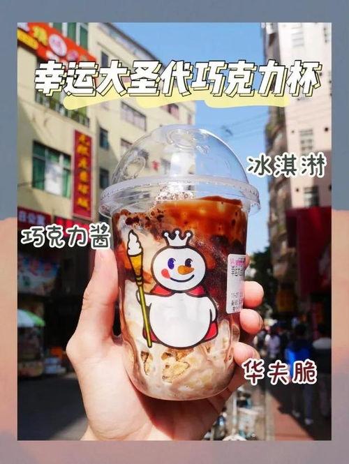 娱乐吃瓜酱蜜雪联名