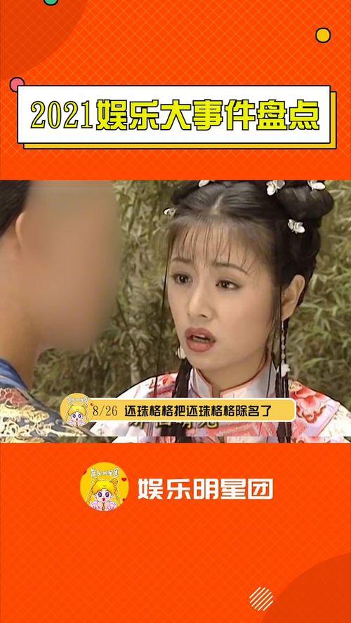 娱乐大事件吃瓜最新