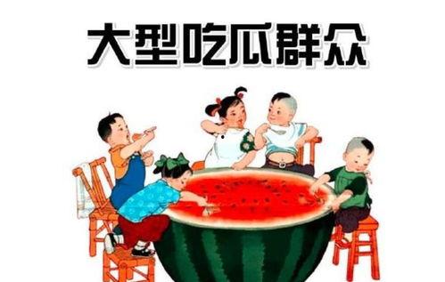 娱乐吃瓜酱异地